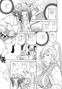 (C75) [Tsubasa-tan to Issho (Masuda Inu)] Kallen no Gakuen Seishun Nikki (Code Geass)