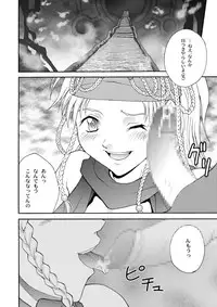 [Shiitake (Mugi)] MUGI FF COLLECTION (Final Fantasy 10, Final Fantasy 9) [Digital]