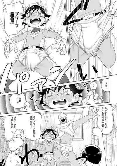 [Studio Zumi (Zumi)] レッドバレットVSブリーフ怪人 [Digital]