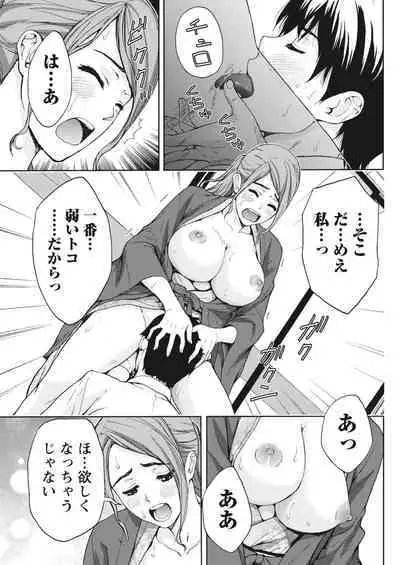 Monthly Vitaman 2017-02