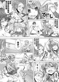 [Mitsunoho] Naburi Tokidoki Shasei zo Ku~tsu!! ~Onna ni Makerutte Donna Kimochidesu ka?~丨玩弄至不時射精吧!!! ~輸給女性有什麽樣的感覺呢?~ [Chinese] [沒有漢化]