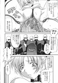 [Doku pepper (Shiina Kazuki)] OVERHEAT