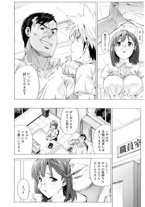 M Kyoushi Mochizuki Sensei no Himitsu