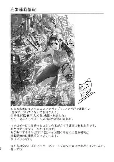 [telomereNA (Gustav)] Maid Shujuu Lovers (THE IDOLM@STER CINDERELLA GIRLS) [Chinese] [转尾巴猫汉化] [Digital]