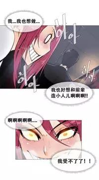 HouseHold Affairs 【卞赤鲤个人汉化】1~32话（持续更新中）