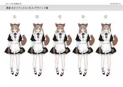 Yuusha no Ore wa TS Mesuinu Maid nanka ni wa Zettai ni Naranai! | 身为勇者的我绝不会雌堕成为犬女仆的!