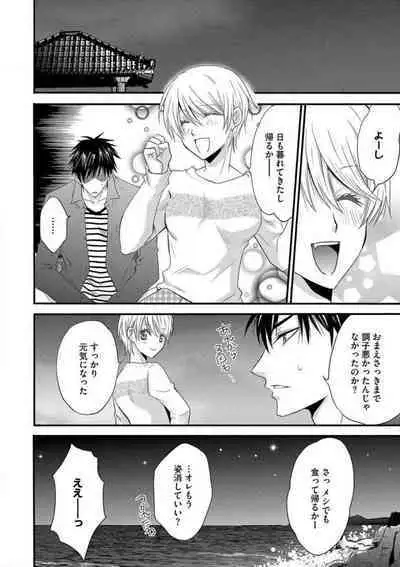 [Chitose Piyoko] Nyotaika Vampire Maji de Shojo Soushitsu 5-byou Mae 1-12