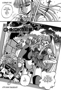 [Appleton] Cherry Town [English] [Tonigobe]