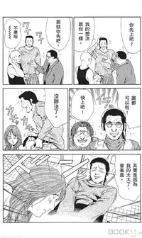 [七波いろxみやすのんき]セレブ那由 ～AVない若奥さま～中文