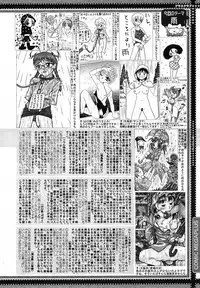 [Anthology] [2005-07-08] COMIC MEGAPLUS Vol.22 (2005-08)