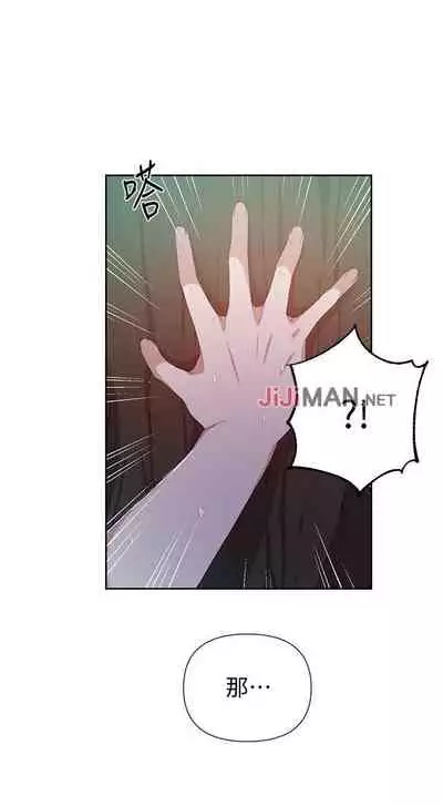 【周六连载】秘密教学（作者：美娜讚 & 鋼鐵王） 第1~53话