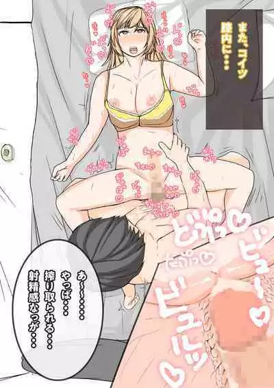 Tomodachi no Kanojo wa, Gyaru de? Do M de? Koubi Shitakute Hatsujouchuu! ?