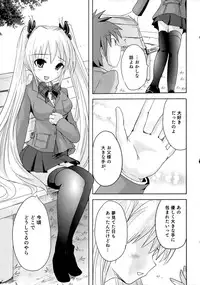 [Natsume Fumika] Sundere! Vol. 02