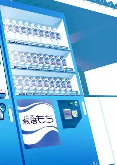 [House Saibai Mochi (Shiratama Moti)] Succubus no Yuri na Hanashi 1 and 2 (Chapter 1-19)