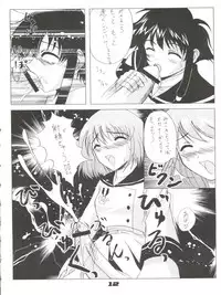 [Workstation R (Rakkyo)] Angelic White (Angelic Layer) [2001-08-18]