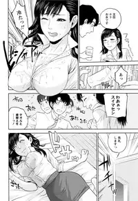 [Tohzai] Nakadashi Memorial