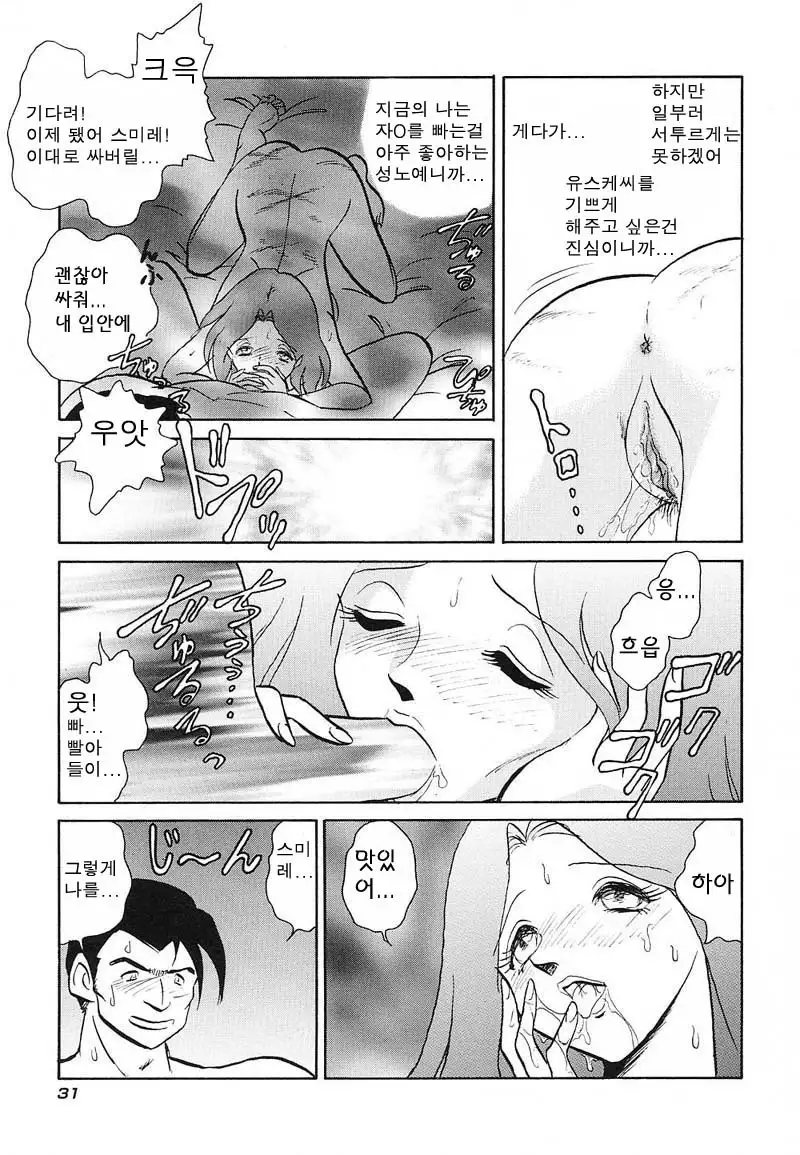 Abunai Kagai Jugyou | 위험한 과외 수업