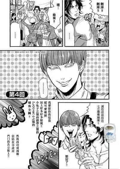 Shibari Passion/束缚激情Ch. 1-9