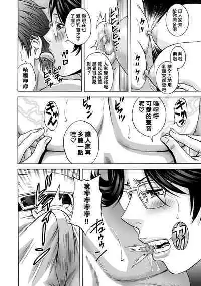 [Hidemaru] Yasashii Oba-san Yarashii Oba-san Ch.1-7 [Chinese] [Banana手工漢化] [Digital]