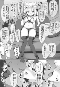 Kawaii Kyuuketsuki no Tenazukekata