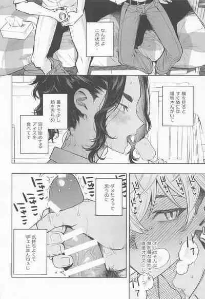 genjitsuha、×××yorikimochii