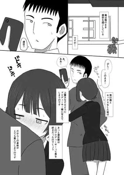 [Taketombo (Various)] Shinymas TS Goudou (THE iDOLM@STER: Shiny Colors) [Digital]