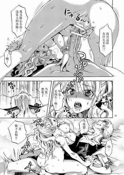 Kankitsukei Kanojo | 柑橘系女朋友