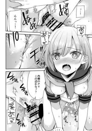 Kono Kimochi Ii Tokki ga Zenbu Warui!!