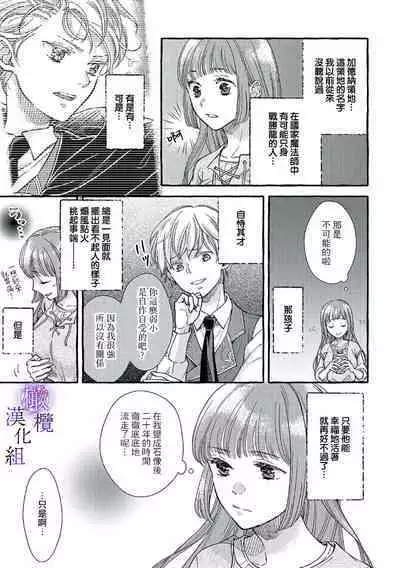 [Sekimori Kurein] Yandere Mahoutsukai wa Sekizou no Otome shika Aisenai Majo wa Manadeshi no Atsui Kuchizuke de Tokeru Ch. 1-7｜病娇魔法使只爱石像少女 融化在爱徒热烈亲吻中的魔女~01-07[Chinese] [橄榄汉化组]