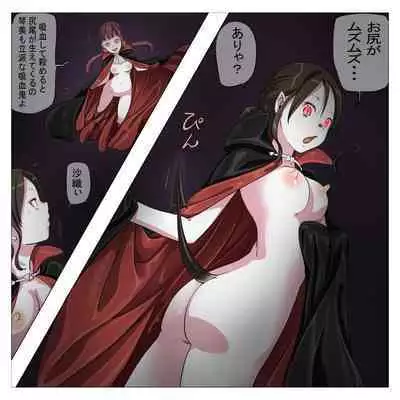 Vampire Girls Multiplying - Chapter 3