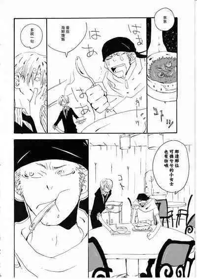 Yume Land 3 | 梦土 3