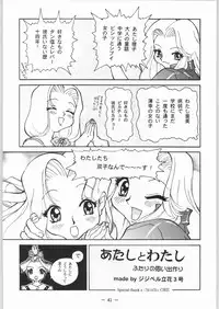 (C54) [Otonano Do-wa (Various)] Otonano Do-wa Vol. 8
