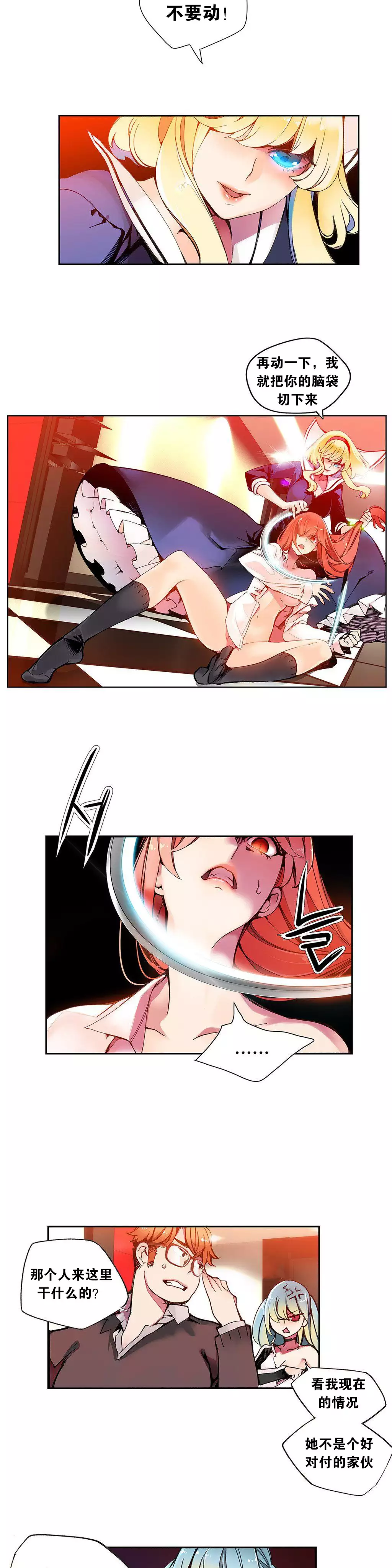 Lilith`s Cord | 莉莉丝的脐带 Ch.1-39