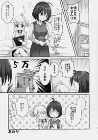 (COMITIA123) [Tanu Choco (Akasa Tanu)] Yuri-ken Beit Boshuuchuu