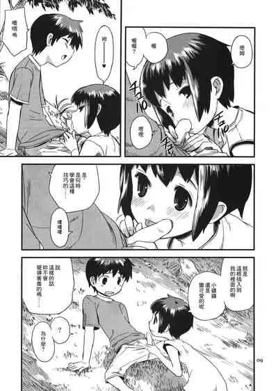 Motto! Natsuyasumi Series Soushuuhen
