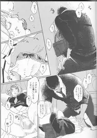 (Bluish Black4) [Kinari (Macchuu)] Ore to Tetsu no ×××na kuse (Kuroko no Basuke)