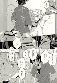 (CCOsaka100) [FISH AND CHICKEN (Samoko)] Suki, Dakara (Barakamon)