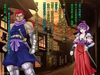 Netorare Ura Shugyou