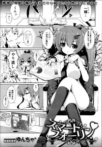 COMIC Maihime Musou Act. 07 2013-09