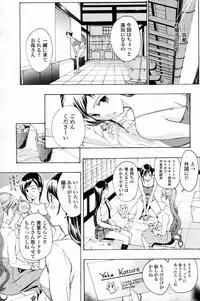 [Asagi Ryu] Shoujo Vampire