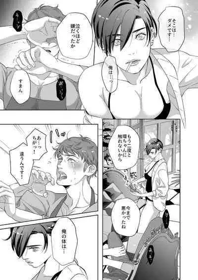 Kaseifu no Seijijou - Male housekeeper's sexual circumstances