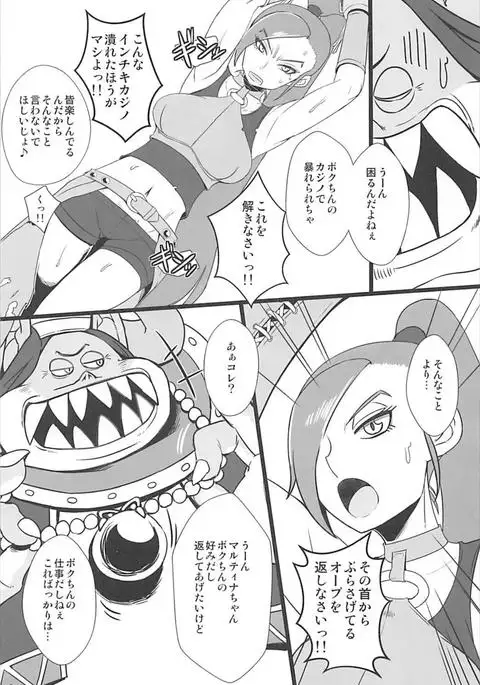 Youmagun Ou Kakka no Dosukebe Dealer