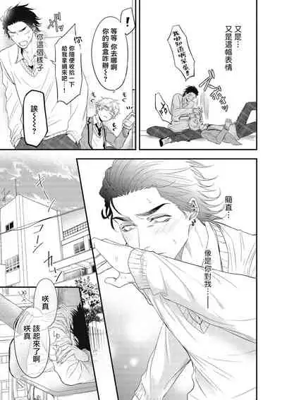 pop one's cherry Vol. 1-5