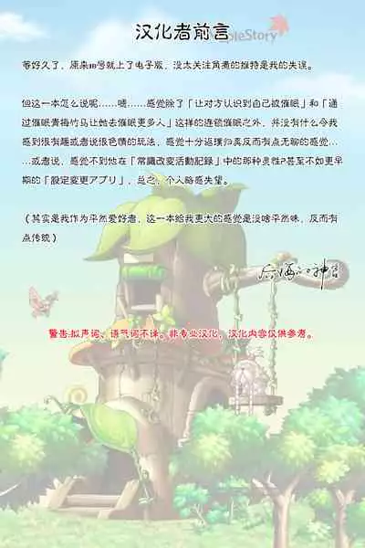 [Kakuninii] Saimin Appli ga Honmono Kamo Shirenai node Tsukatte Miru [Chinese] [后悔的神官个人汉化] [Digital]