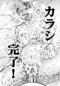 [Uziga Waita] Y Shiki Kaitai Shinsho