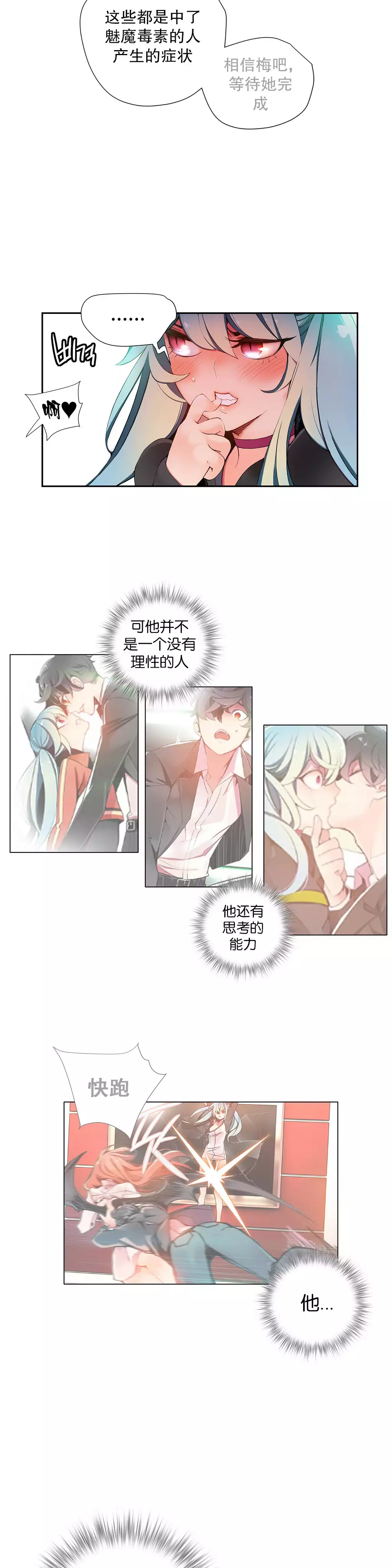 莉莉丝的脐带 Ch.1-24