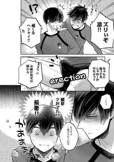 Shasei Maintenance!? Ayashii Kusuri!!