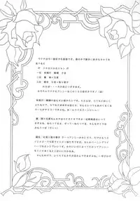 [TIMES SQUARE (Nyoroly)] Bara Kokuin (Shoujo Kakumei Utena)