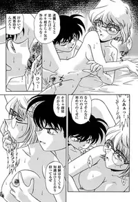 (C56) [MunchenGraph (Mach II, Kita Kaduki)] MunchenGraph vol.5 (Detective Conan)