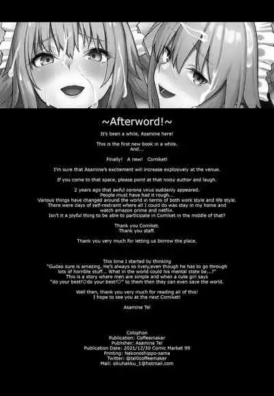 [Coffee Maker (Asamine Tel)] Master Senzoku Housi Club (Fate/Grand Order) [English] [Clog]